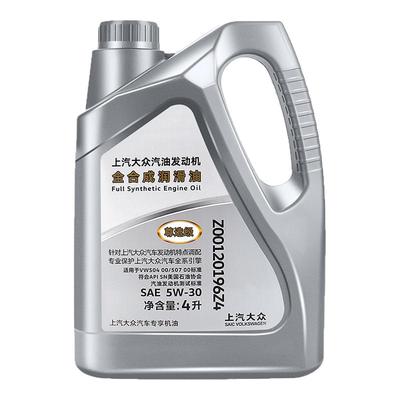 上汽大众原厂5W30全合成专用机油