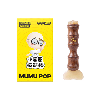 【升级二合一】晚安小灯泡小莲蓬拨筋棒羊角梳子美容护肤按摩利器