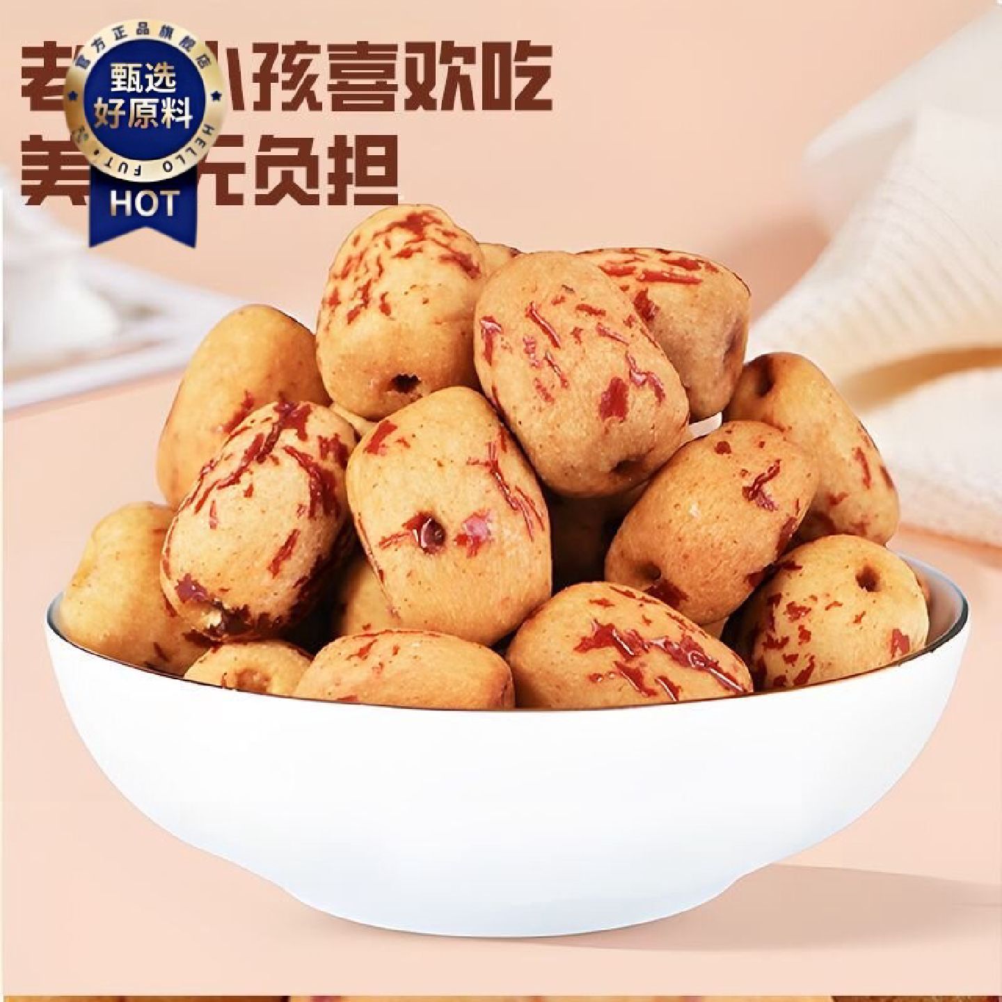 浙梅无核去皮枣500g新疆脱皮灰枣煲汤即食去核免洗零食煮粥大枣