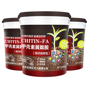 矿源黄腐酸钾桶氨基酸甲壳素高钙高钾大量元素水溶肥料冲施肥正品
