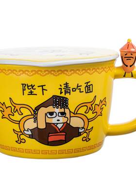言仓暹罗厘普联名皇帝泡面碗