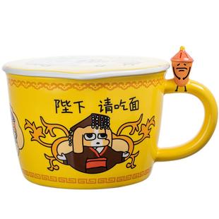 言仓暹罗厘普联名皇帝泡面碗多栋创意陶瓷大容量趣味新年生日礼物