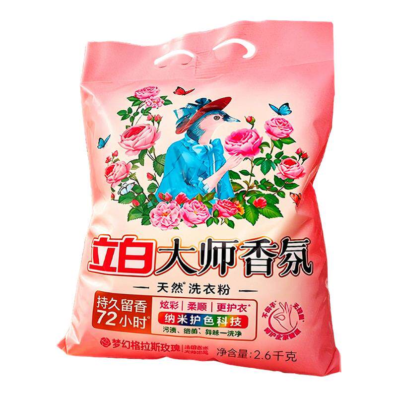 立白洗衣粉大师香氛持久留香洁净