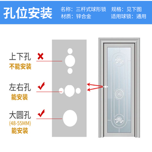 三杆式 球形锁塑钢门卫生间浴室门锁三杆球锁球型铝合金家用通用型