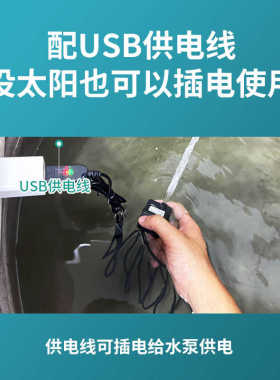 室外太阳能鱼缸循环水泵户外庭院装饰摆件阳台小鱼池造景流水景观