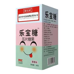 同仁堂塔塔糖乐宝糖儿童宝塔虫糖大人花塔糖脾胃正品
