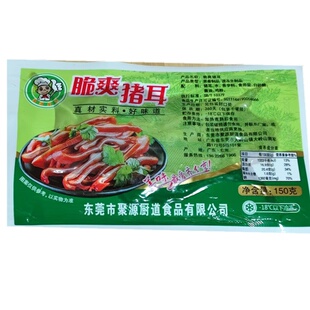 聚源厨道凉拌猪耳150g免切熟食猪耳朵切片卤猪耳丝冷盘菜半成品