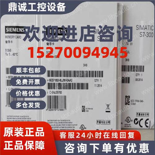 议价6ES7953-8LJ31-0AA0西门子S7-300存储卡512KB 6ES79538LJ310A