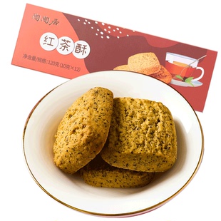 陶陶居凤梨酥红茶酥果仁酥糕点零食点心广州特产手信年货伴手礼