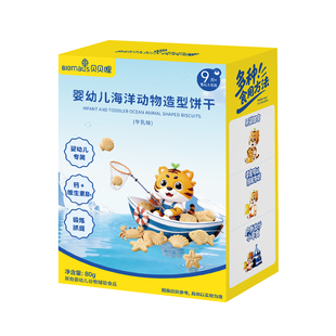 贝贝哩婴幼儿海洋造型饼干健康宝宝小零食儿童一岁以上无添加蔗糖