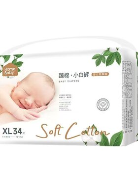 【2包】家得宝臻棉小白裤拉拉裤