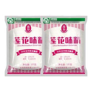 莲花松茸鲜复合调味代替盐鸡精味精菌菇香料卤料大全油盐酱醋全套