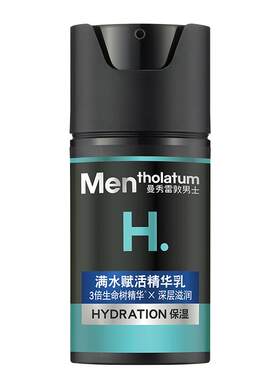 2瓶曼秀雷敦擦脸精华乳