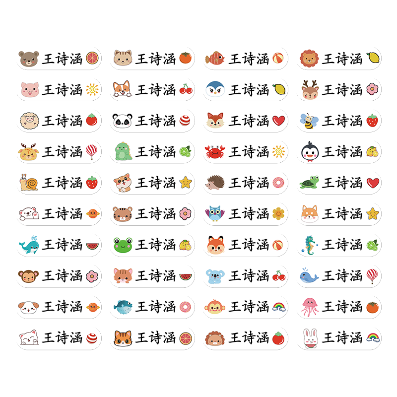 幼儿园姓名贴迷你铅笔防水名字贴