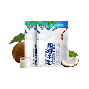 南国海南特产纯椰子粉320gx2袋速溶椰奶椰汁粉早餐代餐椰浆冲饮
