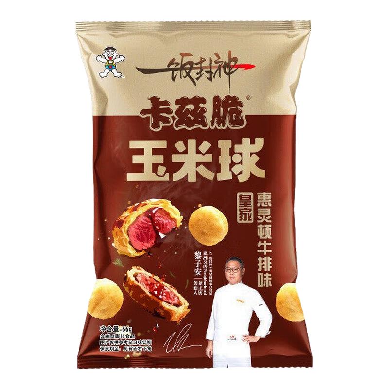 旺旺卡兹脆切达芝士灵顿牛排味66g休闲零食芝士球粟米条童年回忆
