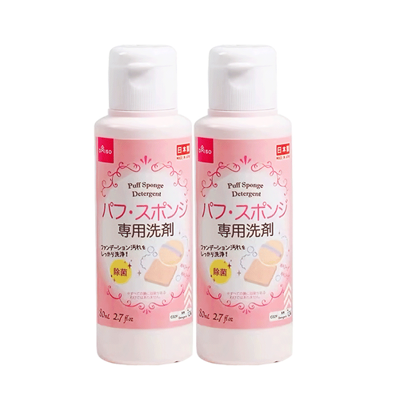 【自营】DAISO/大创粉扑清洗液气垫美妆蛋专用清洗剂80ml2瓶