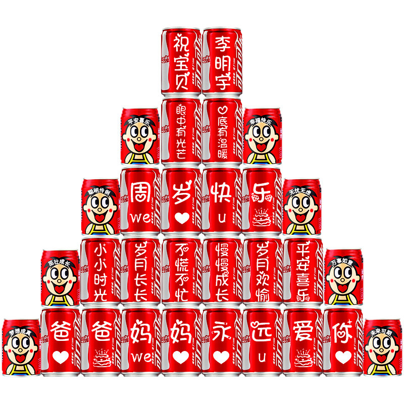 宝宝周岁生日可乐定制