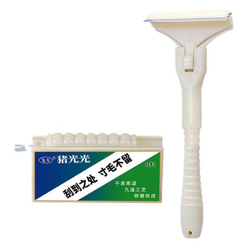 厨用取毛/取刺用具