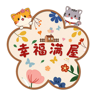 儿童室内修补门贴纸遮丑修复窟窿窗花壁纸墙贴画破损自粘花装饰品