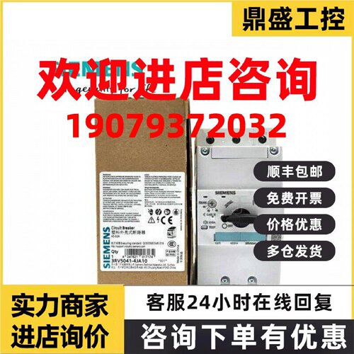 议价3RV5041-4LA10 西门子断路器 70-90A 45KW 3RV50414LA10