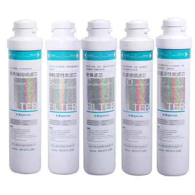 沁园净水器ro膜滤芯PP棉01E全套