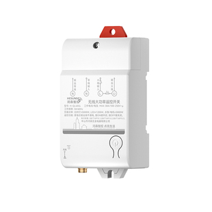 河森220V无线遥控开关大功率电机抽水泵380V三相电远程遥控控制器