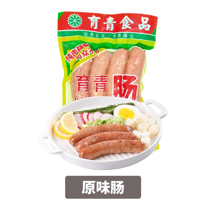 育青肠烤肠香肠肉肠熟食即食真空