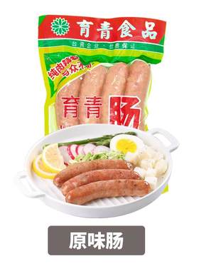 育青肠烤肠香肠肉肠熟食即食真空