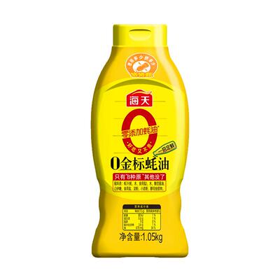 海天零添加蚝油0金标蚝油1.05kg