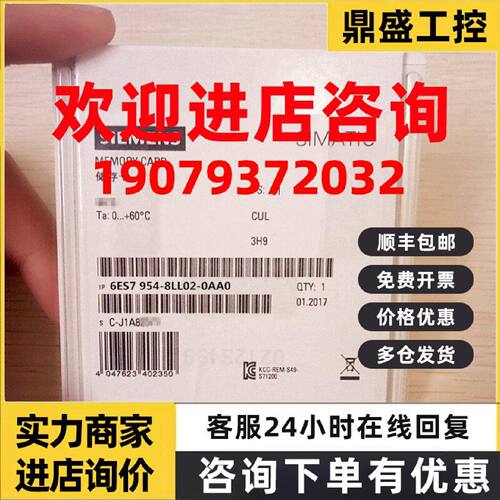 议价西门子6ES7954-8LL02-0AA0全新1200原装模块现货6ES79548LL02