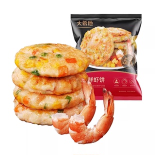 【特价尝鲜升级】大希地海鲜虾饼200g(4个装)