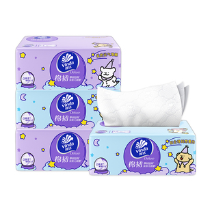 维达抽纸线条小狗联名款棉韧3层家用2元餐巾纸卫生纸抽纸巾包邮Z