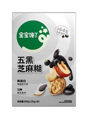 宝宝馋了五黑芝麻糊特添铁棍山药