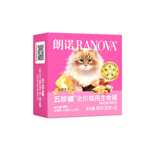 朗诺全价猫用主食罐鲜肉罐头鸡肉鸽肉兔肉主食罐朗诺五珍罐60g