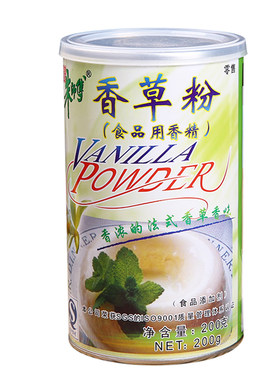 朱师傅香草粉奶香粉可可粉泡打粉