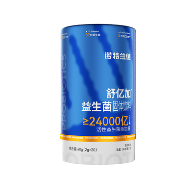 诺特兰德益生菌B420大人男女