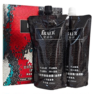 艾贝尔染发膏芳香染发霜黑油发廊同款不沾头皮清水黑发持久不掉色