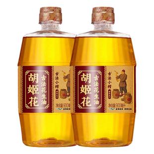 胡姬花古法小榨花生油900ml组合装炒菜专用小瓶纯食用油一级压榨
