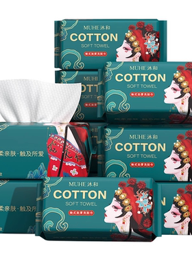 沐和洗脸巾10包一次性女绵柔巾洗面加厚擦脸巾不掉毛抽纸式