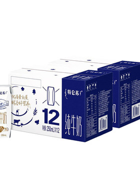 蒙牛特仑苏纯牛奶250ml*12盒