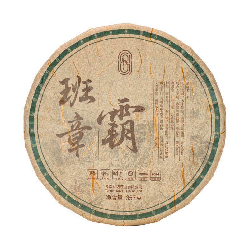 班章霸熟普357克斗记云南茶叶饼
