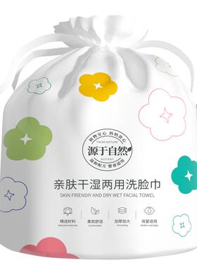 一次性纯棉加厚无菌家用洗脸巾