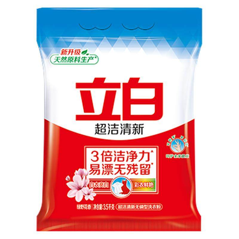 立白洗衣粉超洁清新机洗家用实惠洗衣粉/爆炸盐/活氧