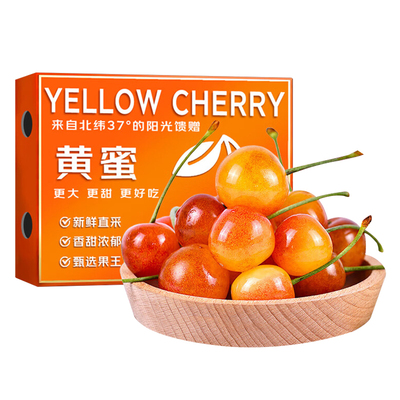 顺丰空运原箱雷尼尔黄车厘子