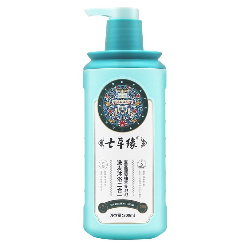 七草缘洗发沐浴二合一