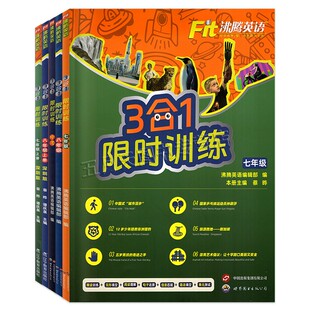 【深圳专版】沸腾英语三合一限时训练 七八九年级上下册中考英语沪教牛津版A版B版 初中英语完形填空时文阅读理解语法填空专项训练