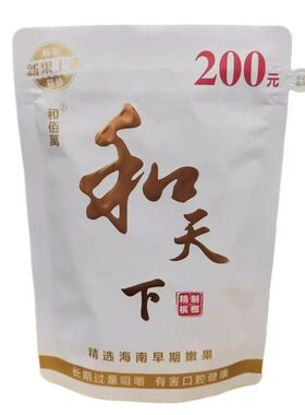 【欢迎超市进货】和佰萬槟榔优质青果100元袋装都是批发包邮