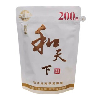 【欢迎超市进货】和佰萬槟榔优质青果100元袋装都是批发包邮
