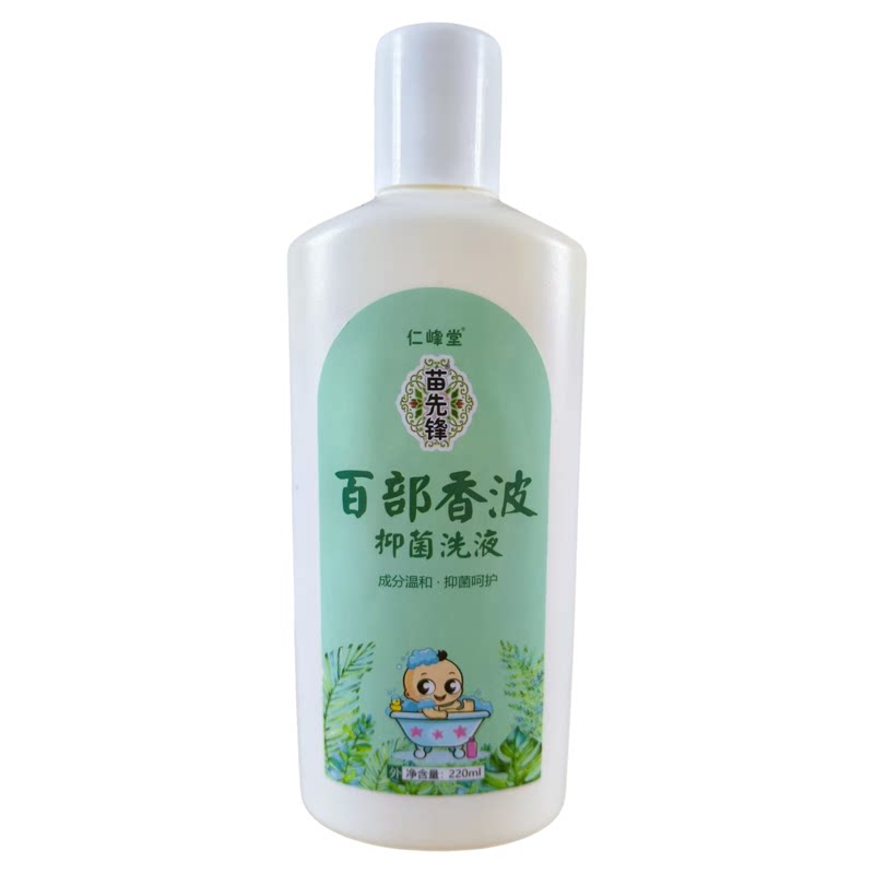 虱子药小女孩头发虱立净去除虱卵儿童去虱子洗发水百部酊虫卵双杀